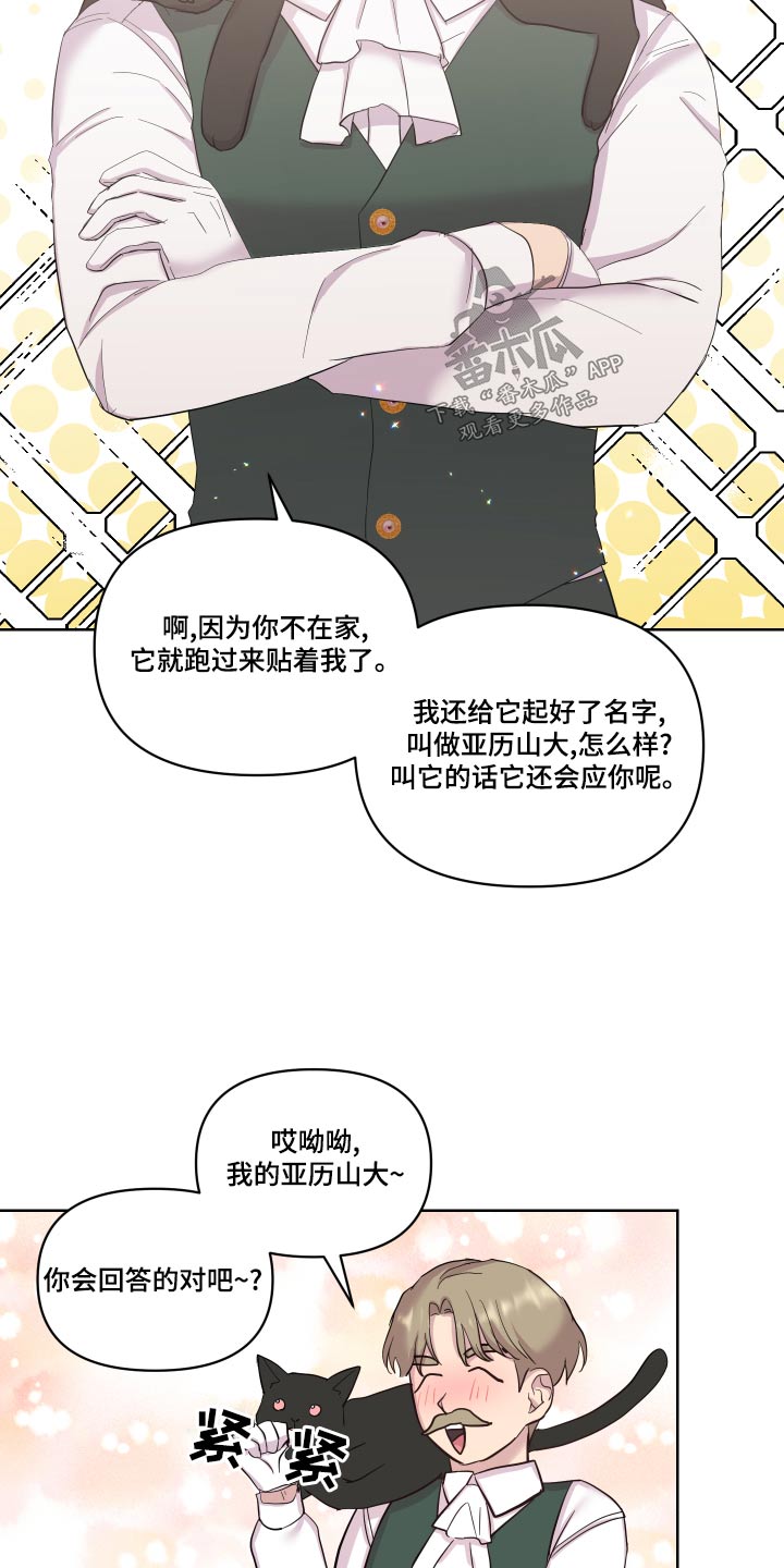 艾丽莎的国度怎么刷无限钻石漫画,第37章：误会了1图