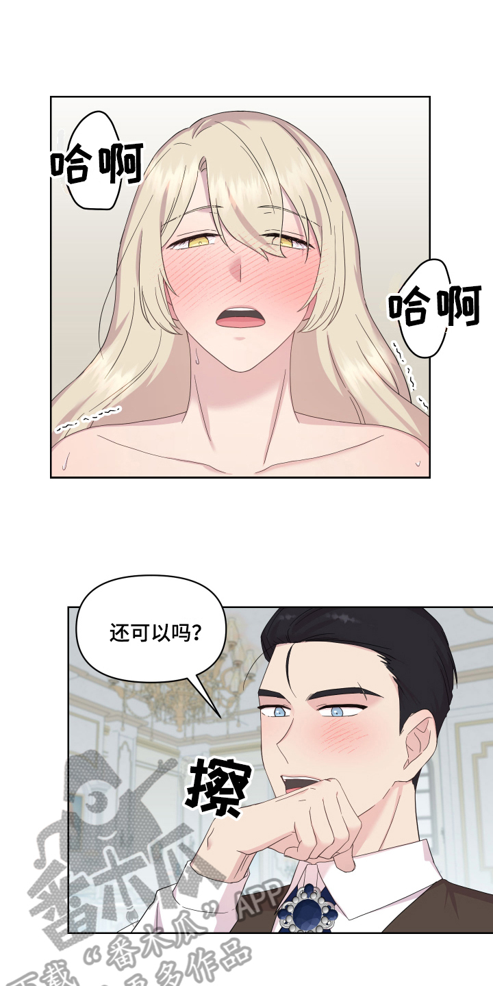 艾丽莎纽曼漫画,第17章：证明2图