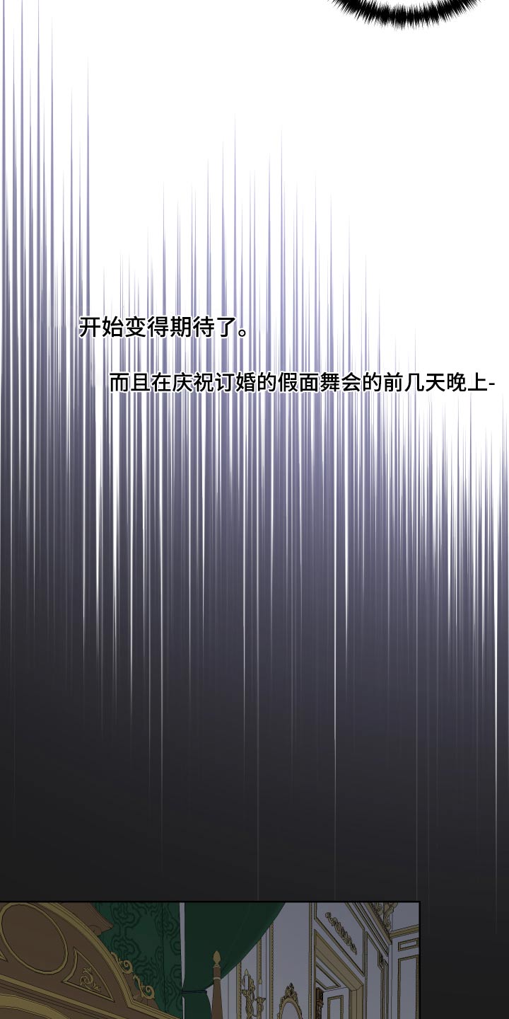 艾丽莎的英语是什么怎么读漫画,第37章：误会了4图