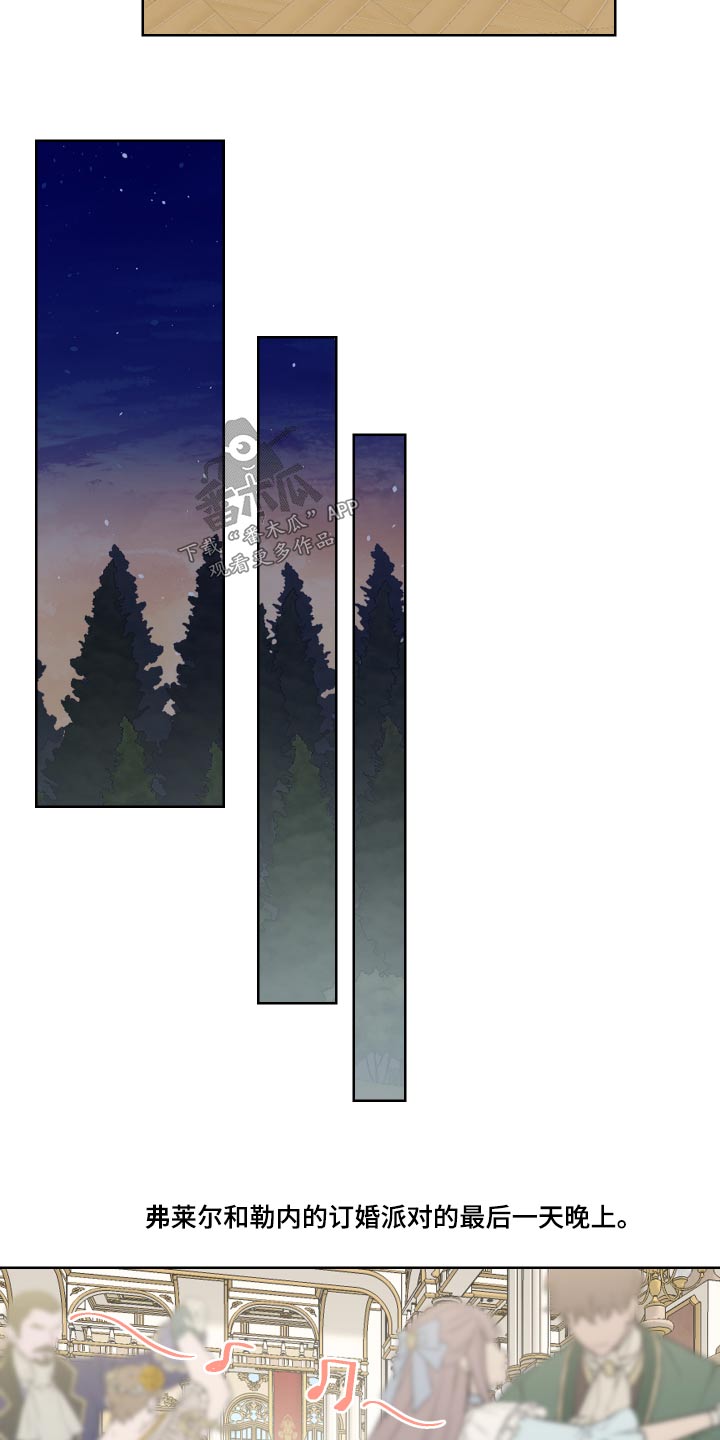 艾丽莎的国度怎么刷无限钻石漫画,第37章：误会了2图