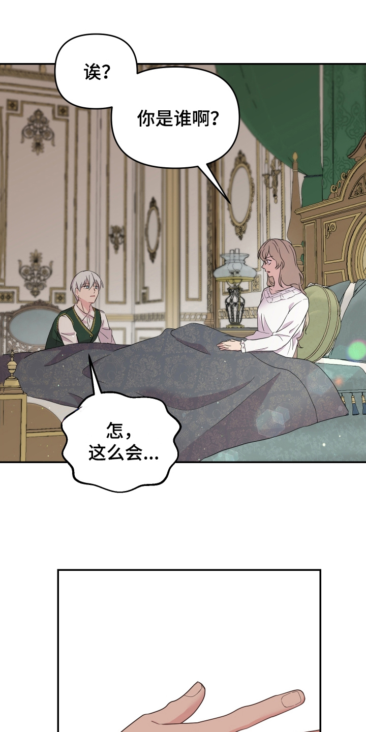 艾丽莎的日记漫画,第3章：苏醒1图