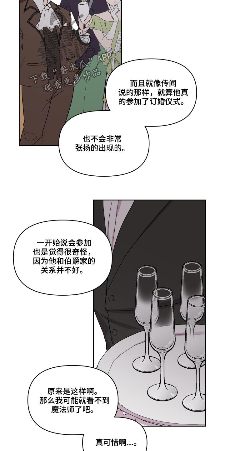 艾丽莎的生活日记漫画,第33章：不知所措3图