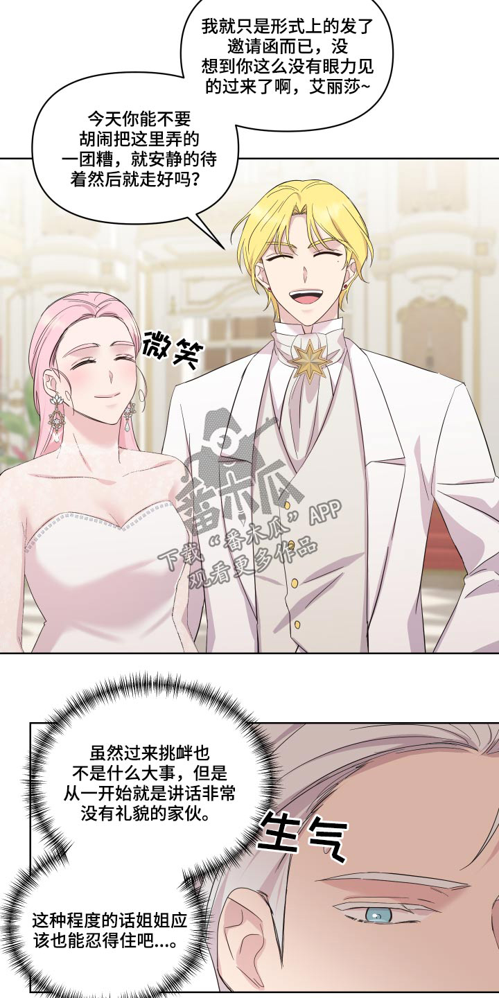 艾丽莎的奖项是什么漫画,第32章：出发3图