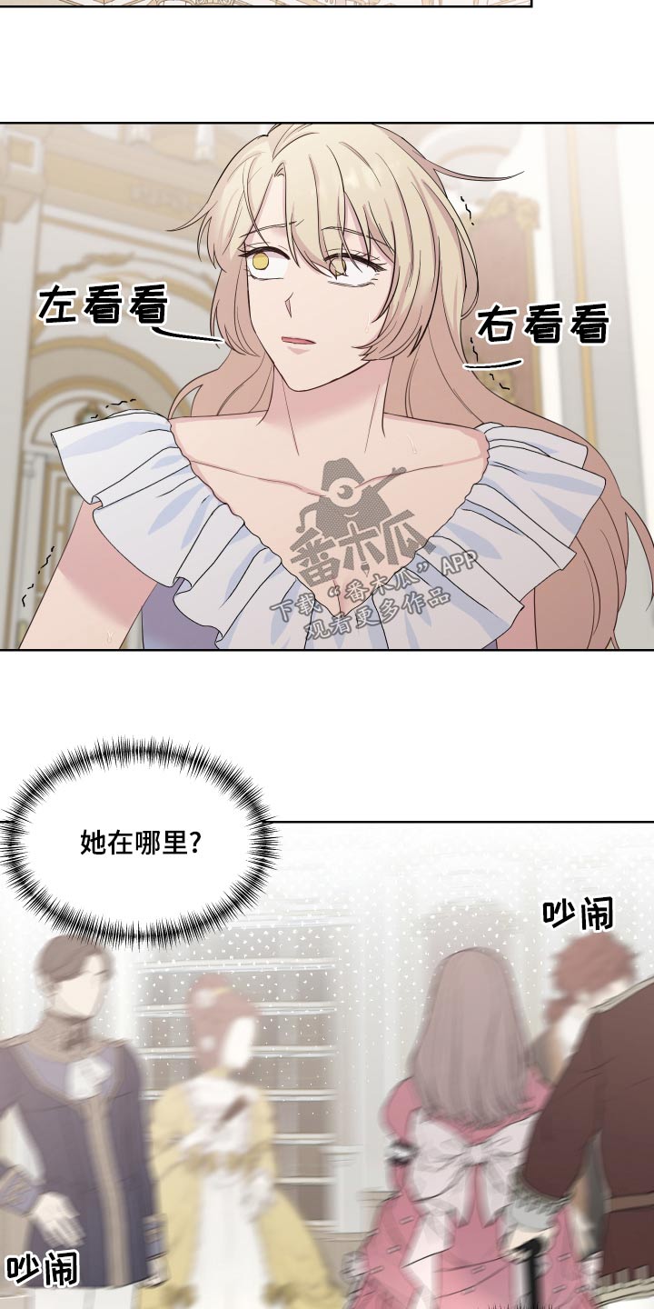 艾丽莎杜库什漫画,第38章：偷听5图