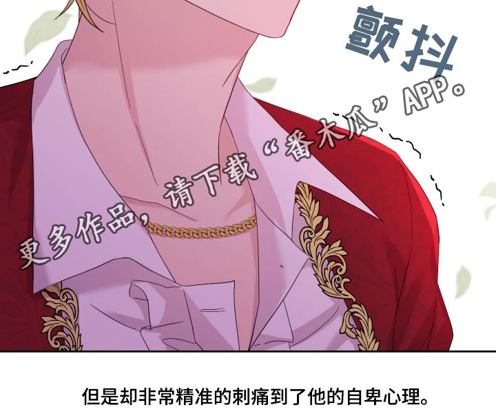 艾丽莎的趣事漫画,第23章：邀约1图