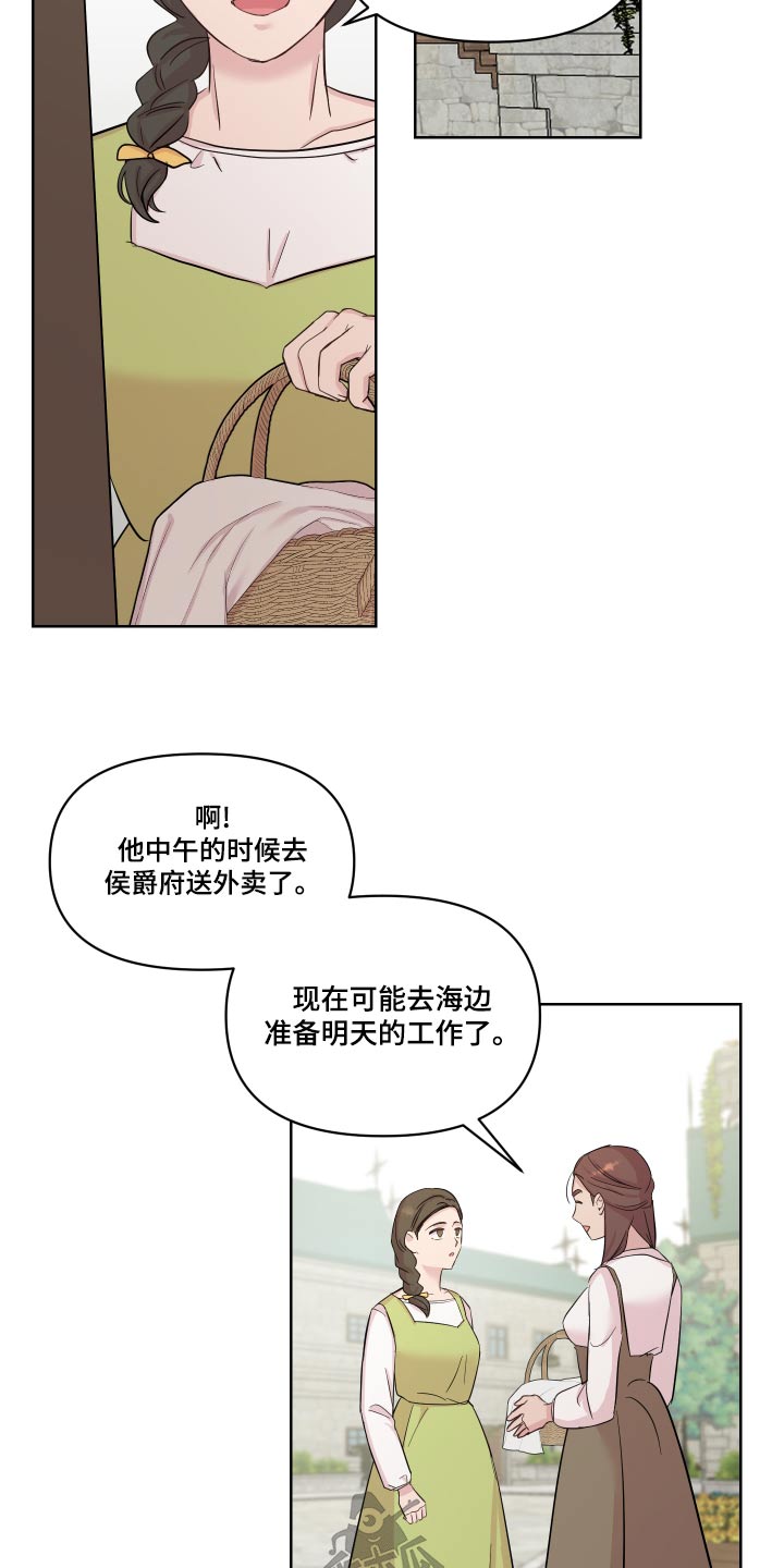 艾丽莎的电影完整漫画,第42章：偷跑出去2图