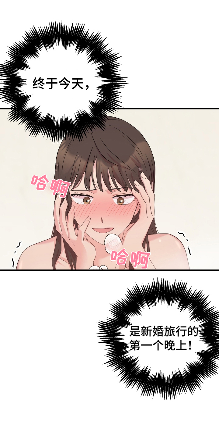 艾丽莎的日记漫画,第1章：不满意3图