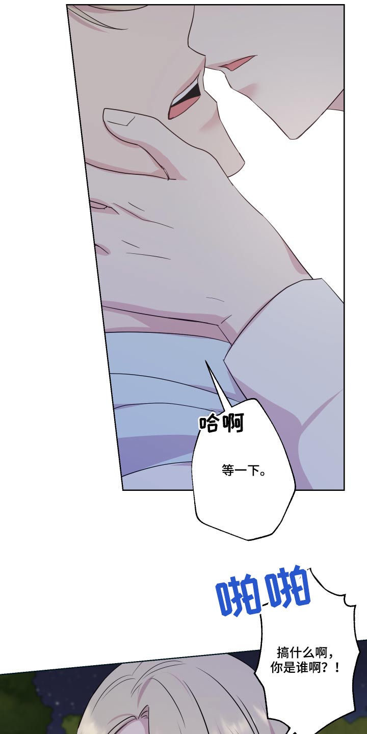 艾丽莎的电影英文名漫画,第33章：不知所措3图