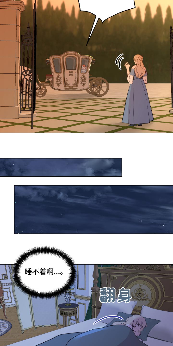 艾丽莎的日记漫画,第31章：邀请函1图