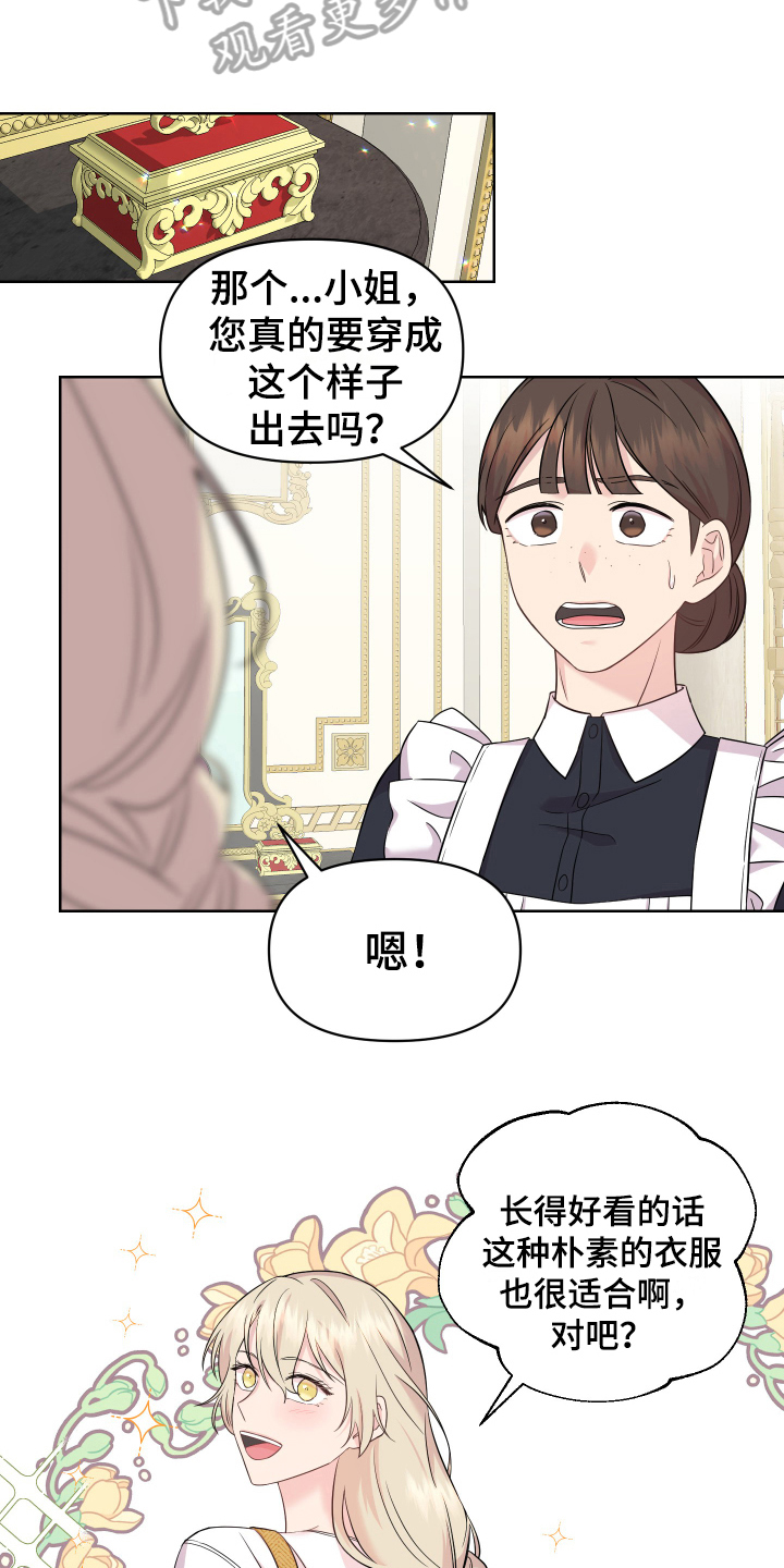 艾丽莎去火星漫画,第9章：寻找4图