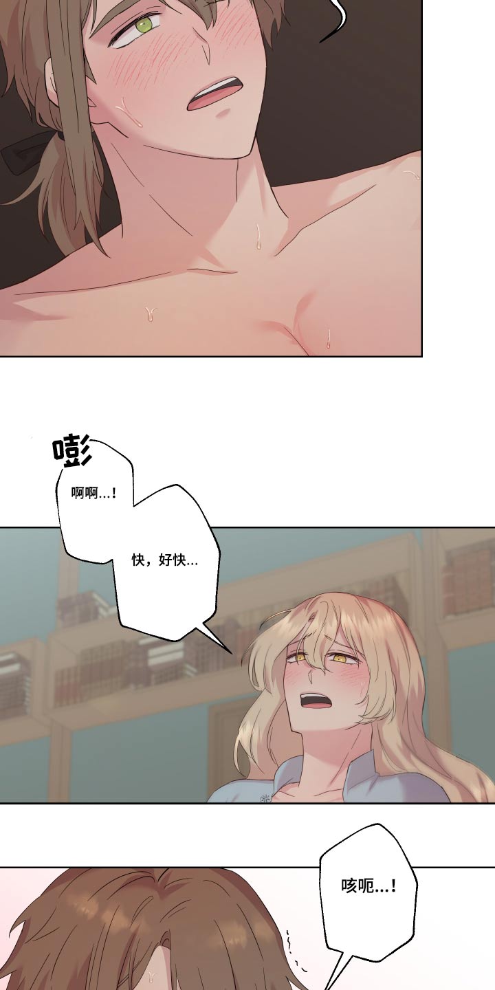 艾丽莎的职业经历有哪些漫画,第27章：回老家5图