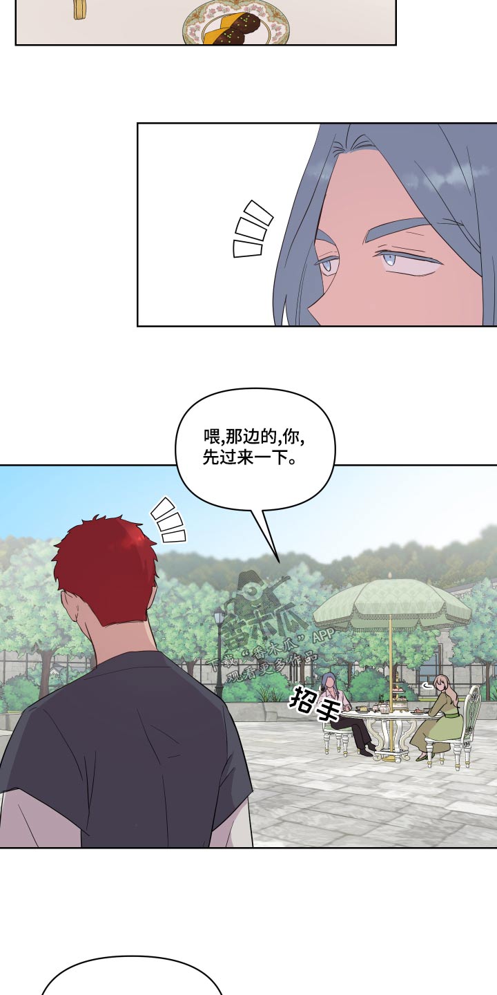 艾丽莎的日记漫画,第44章：一起去2图