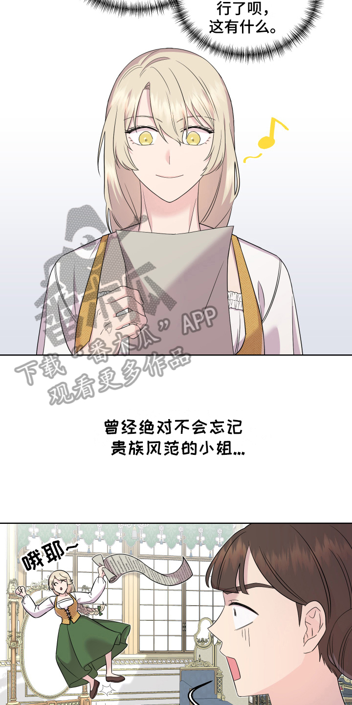 艾丽莎去火星漫画,第9章：寻找1图