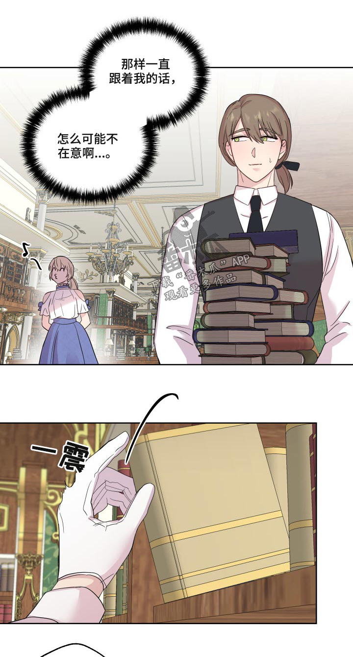 艾丽莎杜库什漫画,第29章：猫咪1图