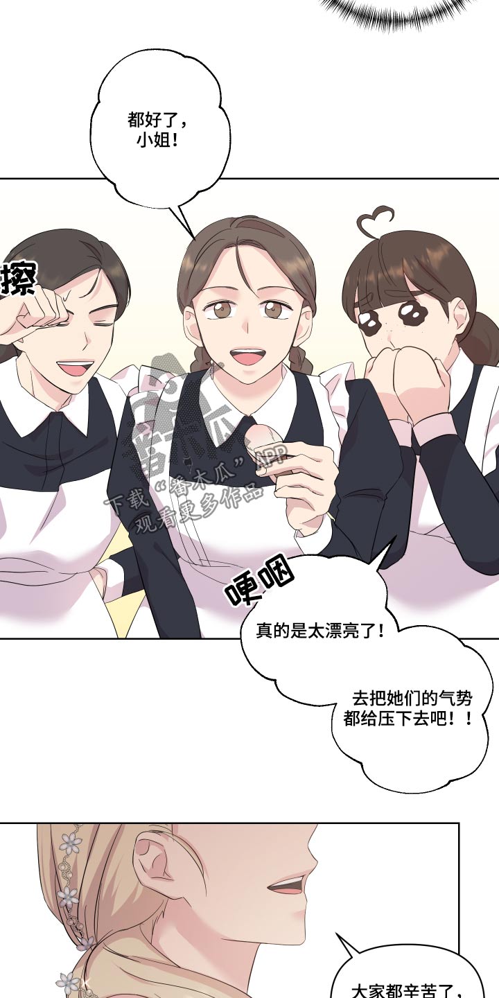 艾丽莎的日记漫画,第32章：出发3图