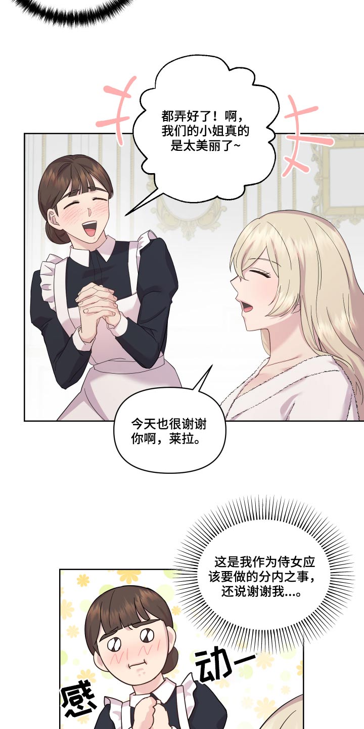 艾丽莎的国度怎么刷无限钻石漫画,第22章：地图2图