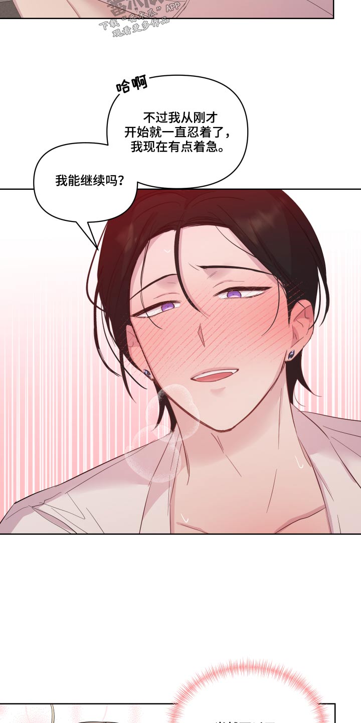 艾丽莎奇遇记三年级作文350字漫画,第35章：哪里来的1图