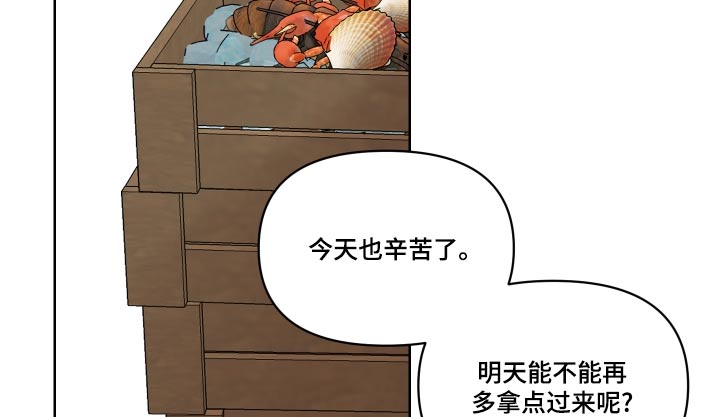 艾丽莎的日记漫画,第43章：贵族5图