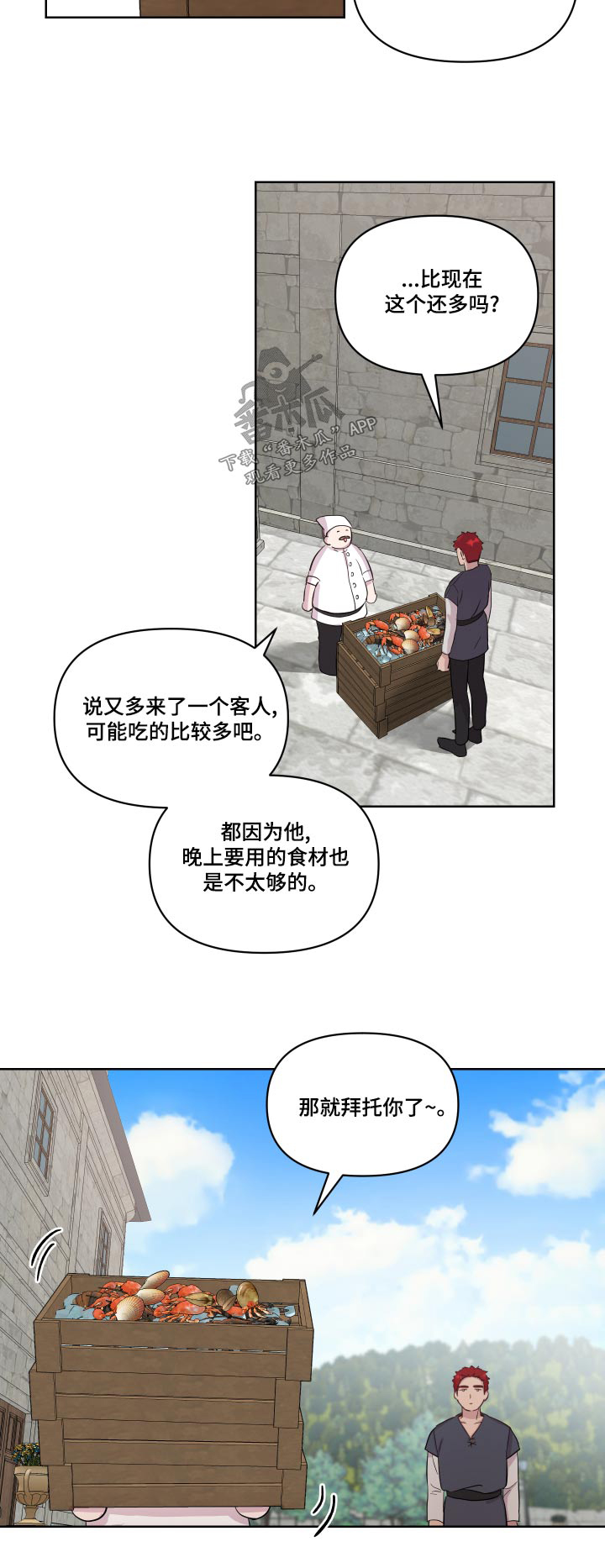 艾丽莎的日记漫画,第43章：贵族1图