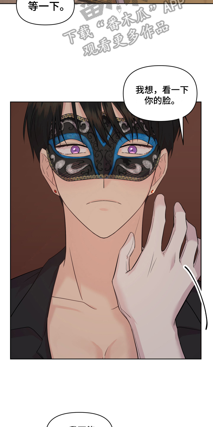 艾丽莎的技能详细介绍漫画,第7章：吸引5图