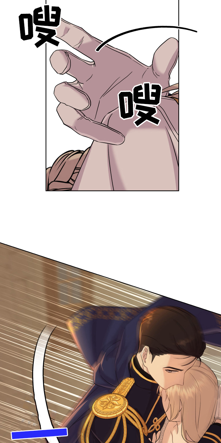 艾丽莎的英语是什么怎么读漫画,第10章：道歉3图