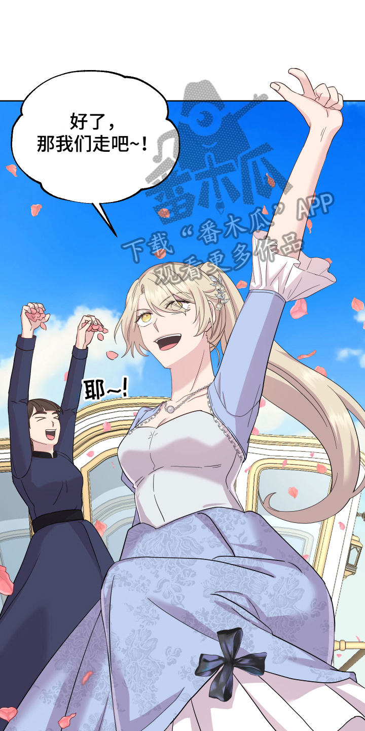 艾丽莎的动画片是什么漫画,第12章：掰手腕3图