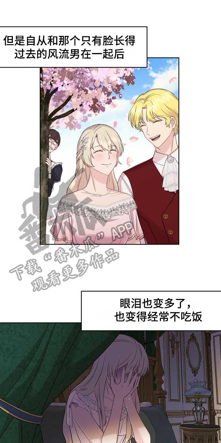 艾丽莎去火星漫画,第9章：寻找1图