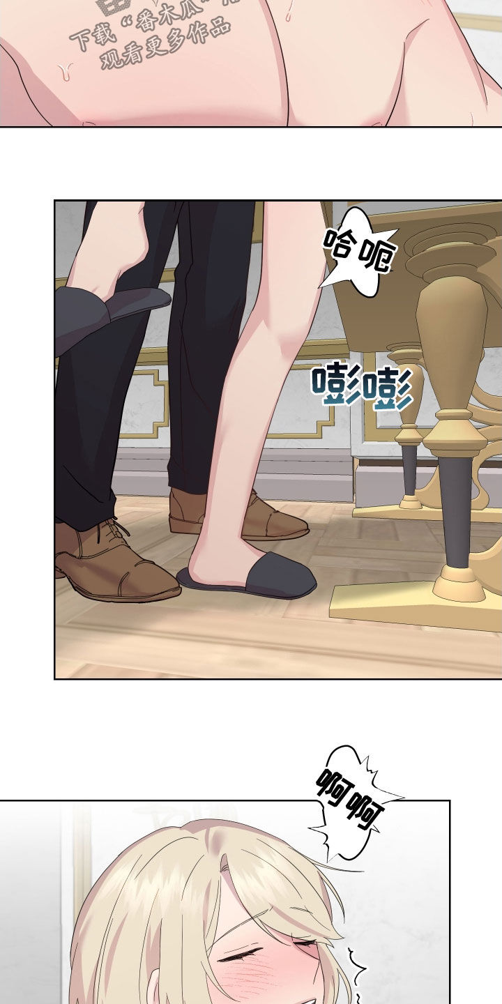 艾丽莎的日记漫画,第19章：吻痕4图