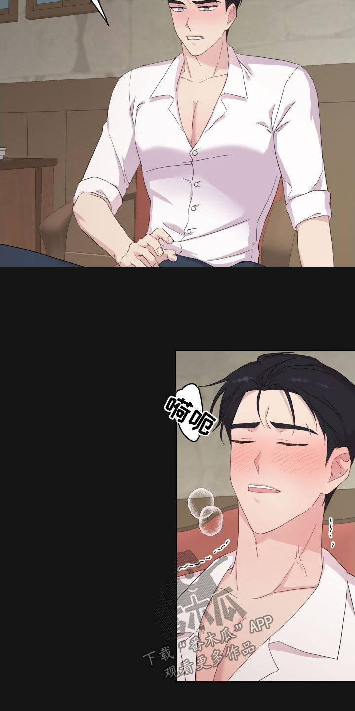 艾丽莎的日记漫画,第18章：改变1图