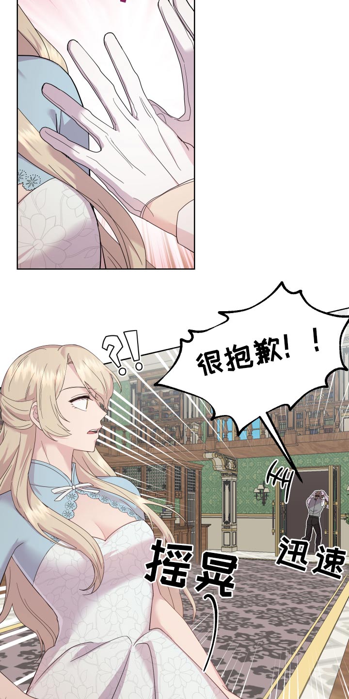 艾丽莎的日记漫画,第25章：说不出口3图