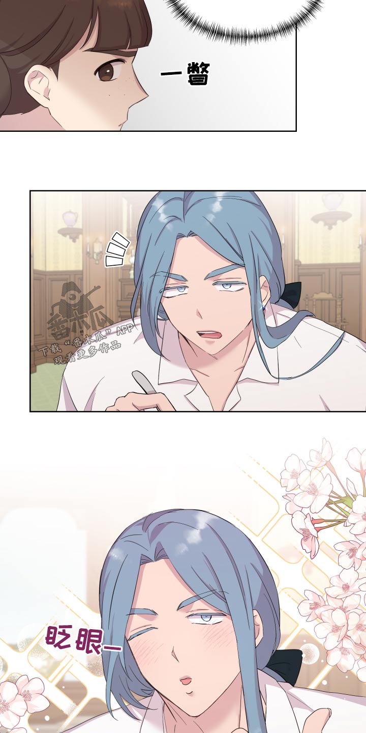 艾丽莎的日记漫画,第43章：贵族2图