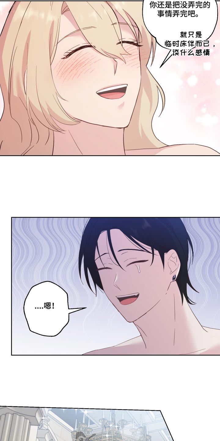 艾丽莎的英语是什么怎么读漫画,第36章：可疑4图