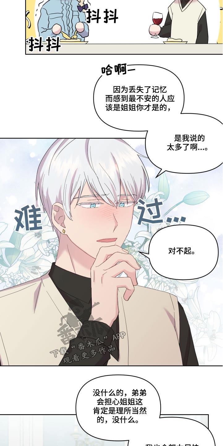 艾丽莎的华尔兹钢琴曲漫画,第20章：图书馆1图