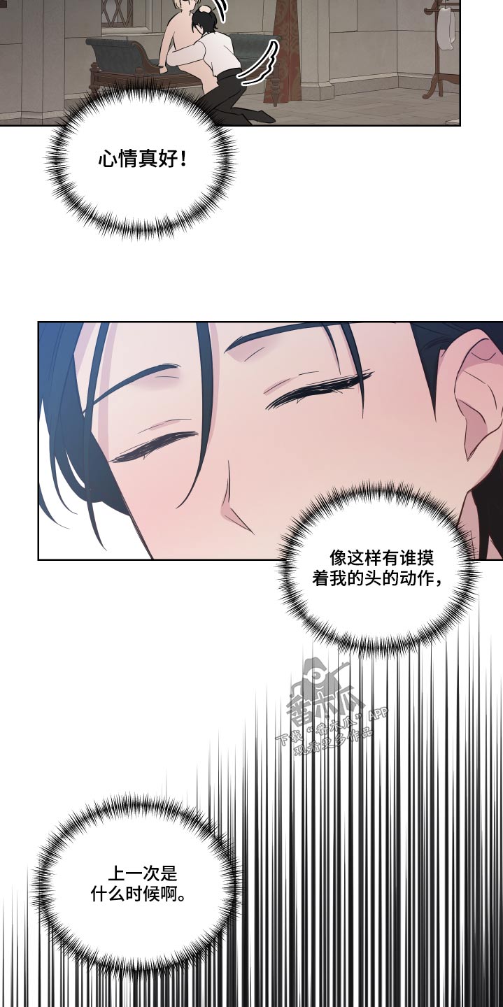 艾丽莎的英语是什么怎么读漫画,第35章：哪里来的2图