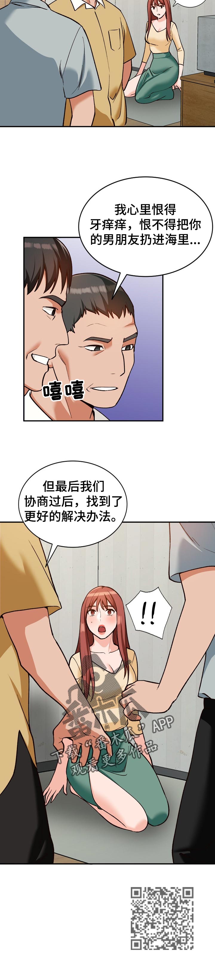 逐步掌握漫画,第48章：更好的方法5图