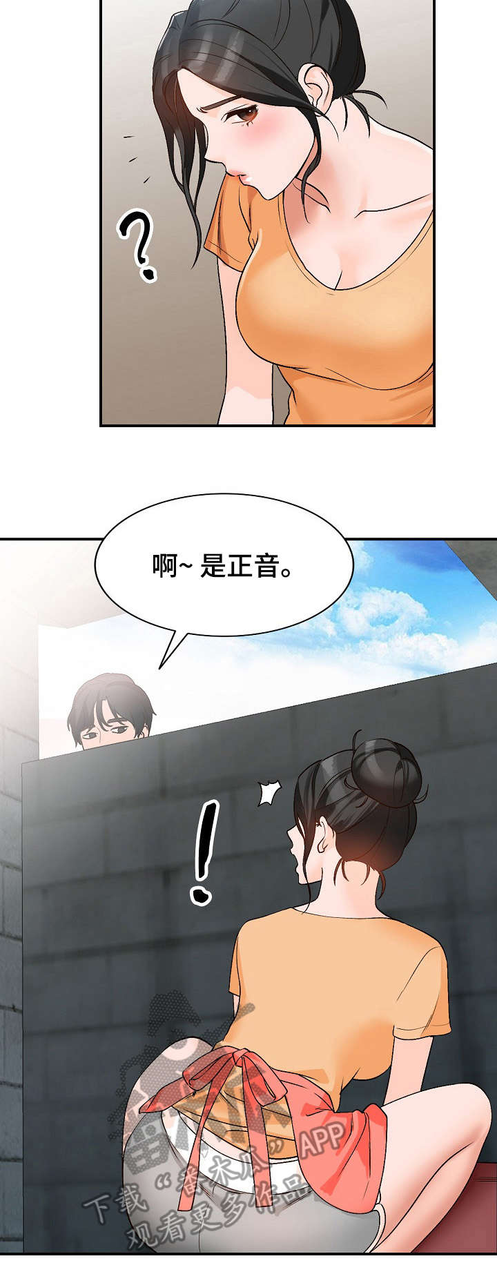 逐步掌握漫画,第14章：耍人5图