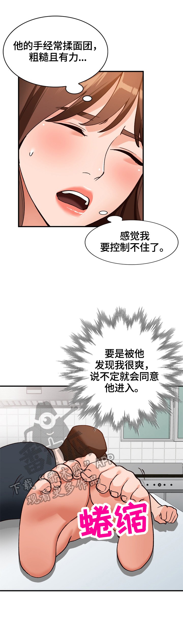 逐步掌握漫画,第33章：喜好2图