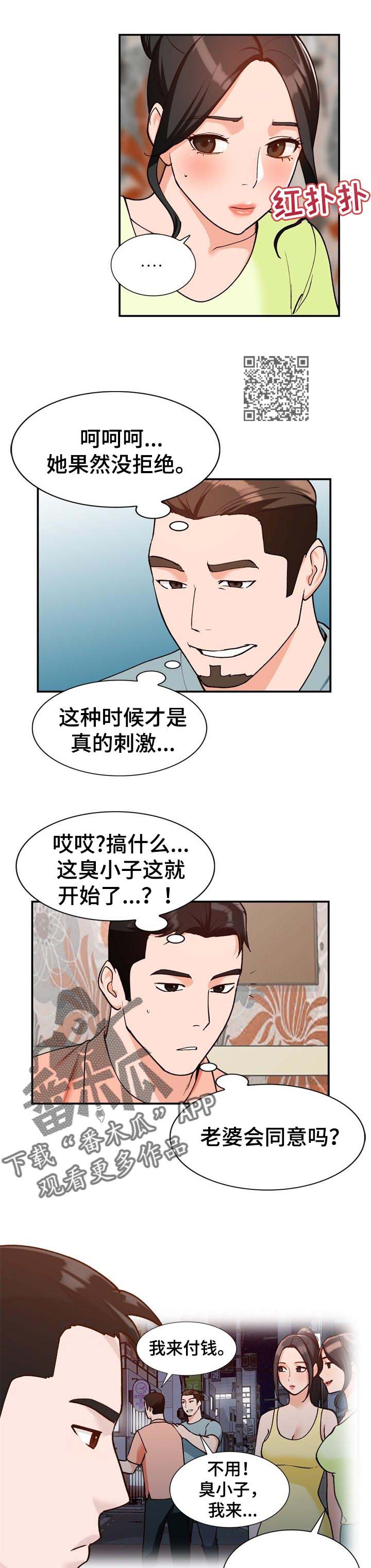 杨坚是如何逐步掌握朝政大权的漫画,第52章：没有拒绝4图