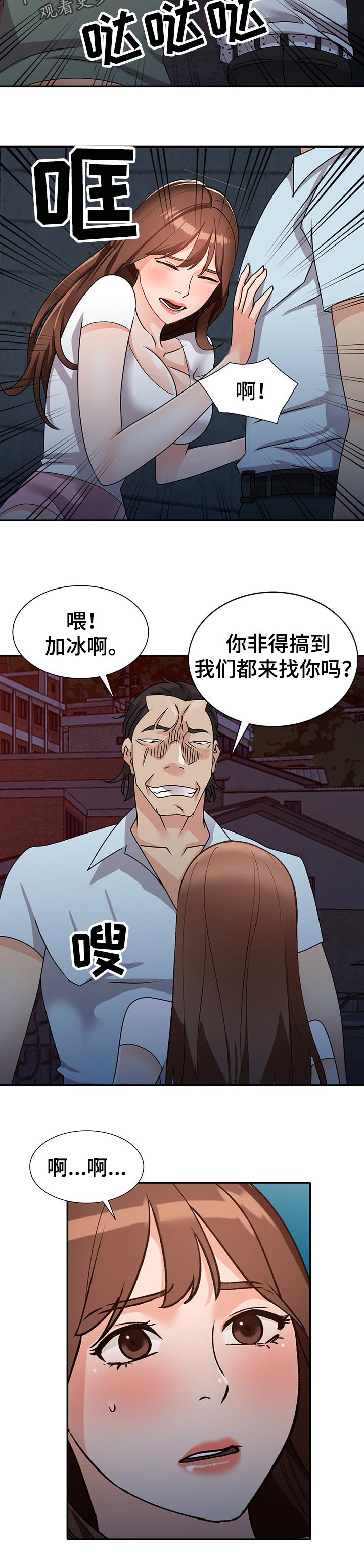 逐步掌握漫画,第79章：噩梦5图