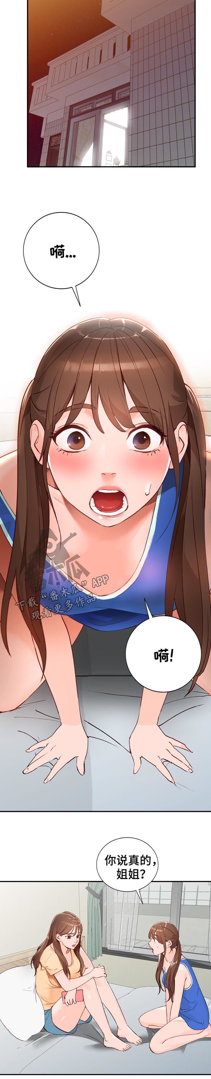 逐步掌握漫画,第24章：代替2图