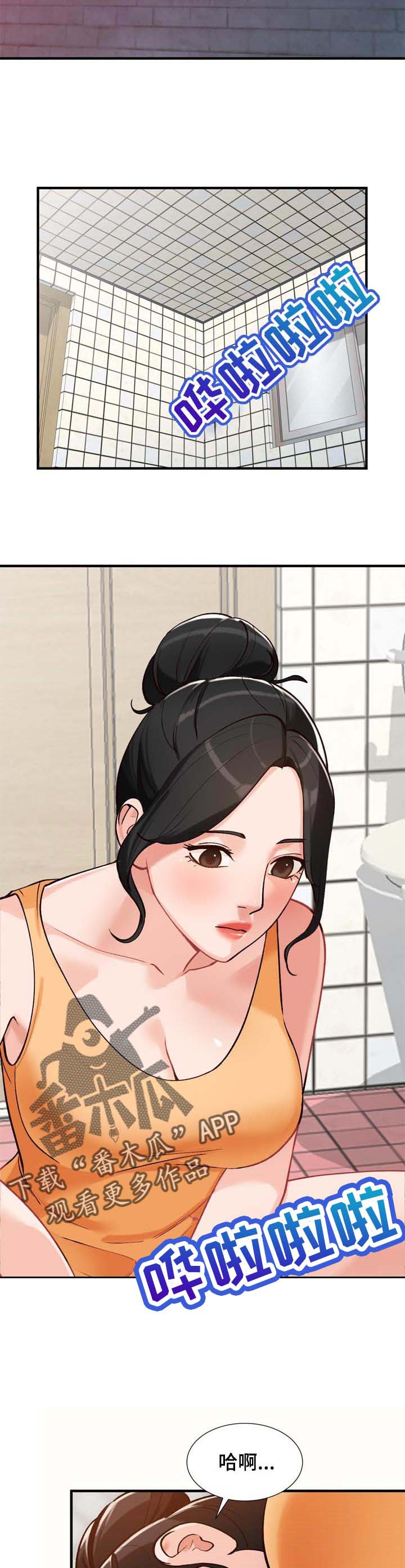 逐步掌握漫画,第39章：心里只有你3图