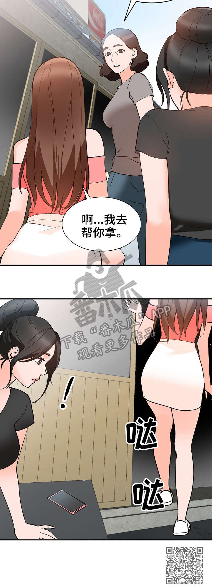 逐步掌握规范书写漫画,第17章：计划1图