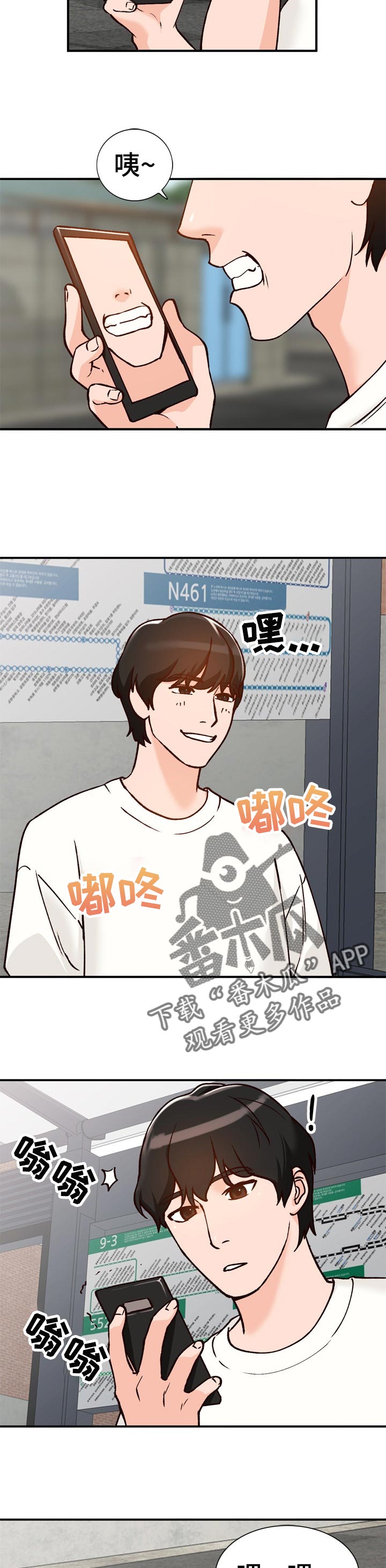 逐步掌握漫画,第41章：见面2图