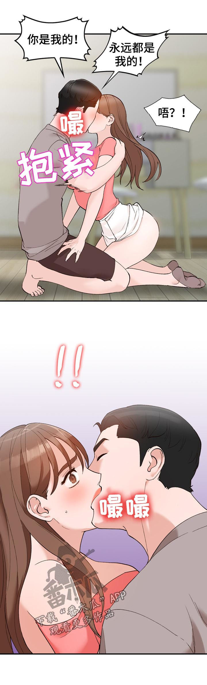 逐步掌握漫画,第22章：把柄2图