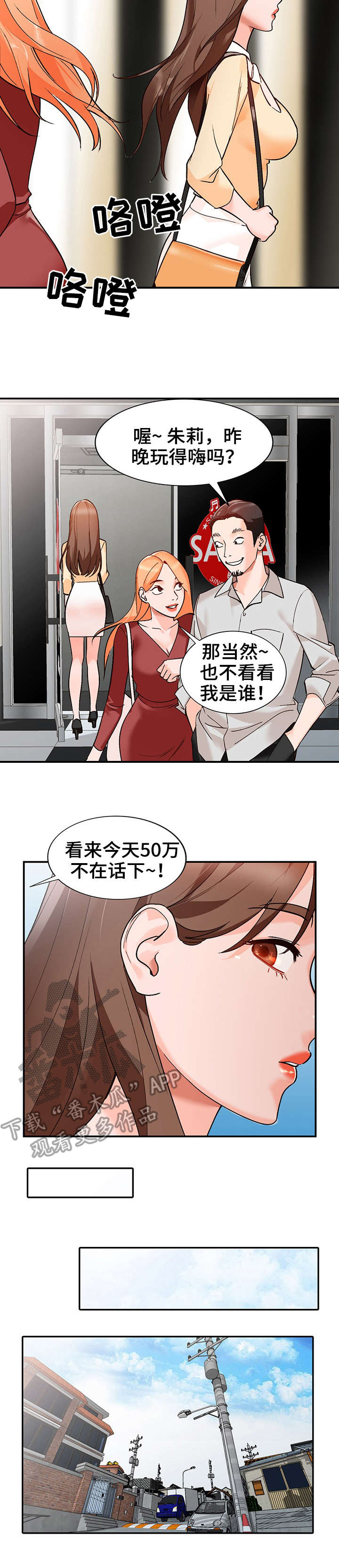 逐步掌握漫画,第8章：疯子4图