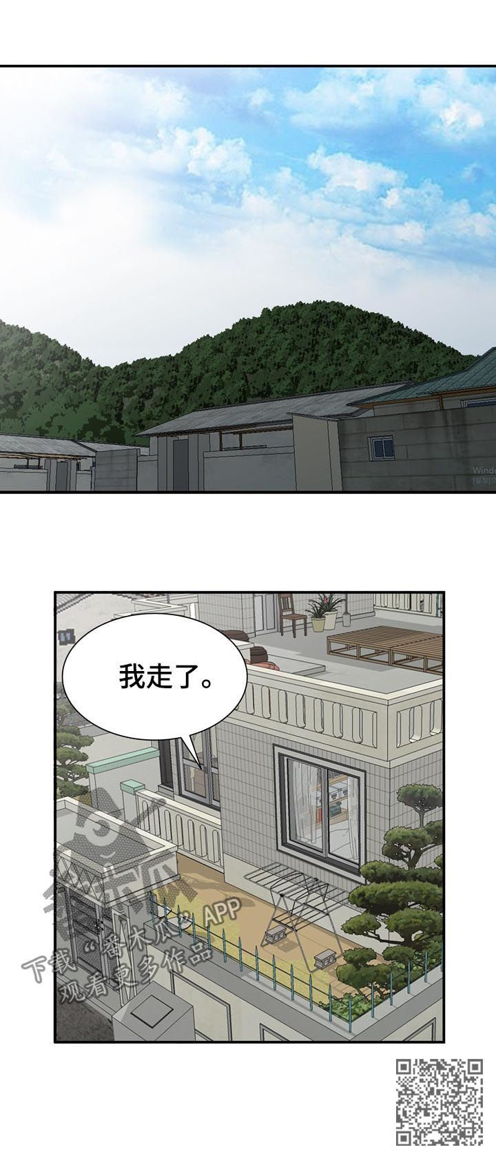 逐步掌握漫画,第27章：面试3图