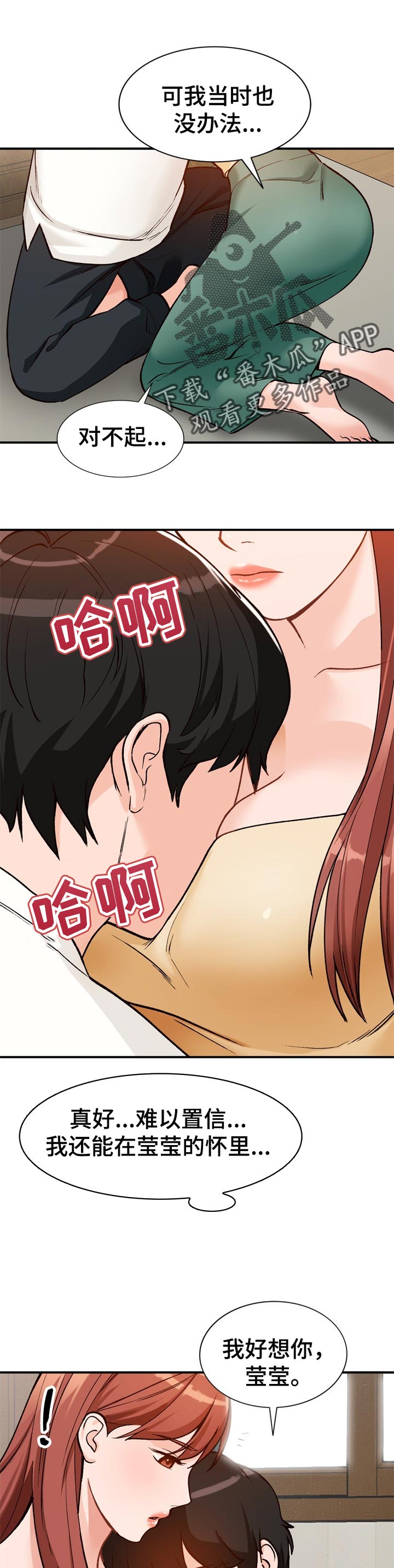 逐步掌握漫画,第43章：怀里1图