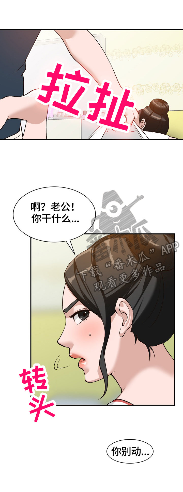 逐步掌握漫画,第32章：运气好5图