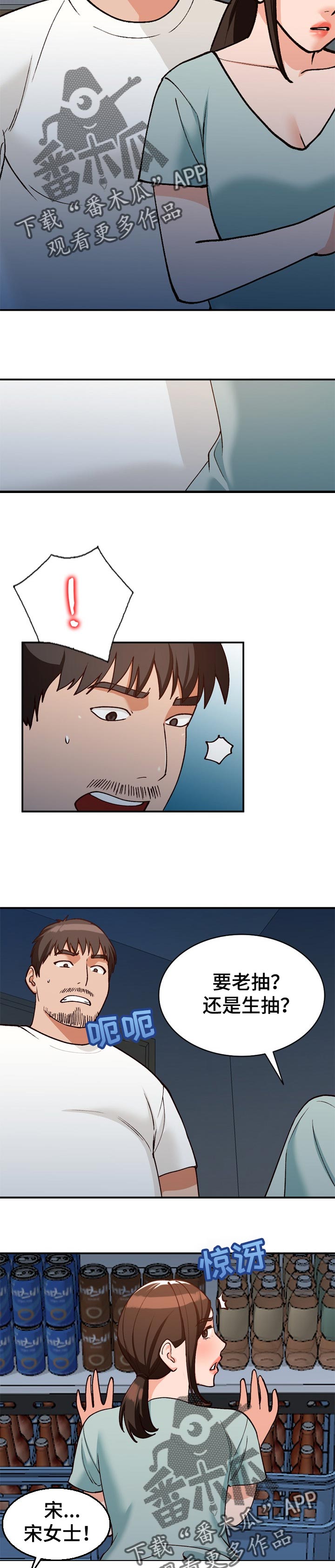 逐步掌握漫画,第55章：久违重逢5图