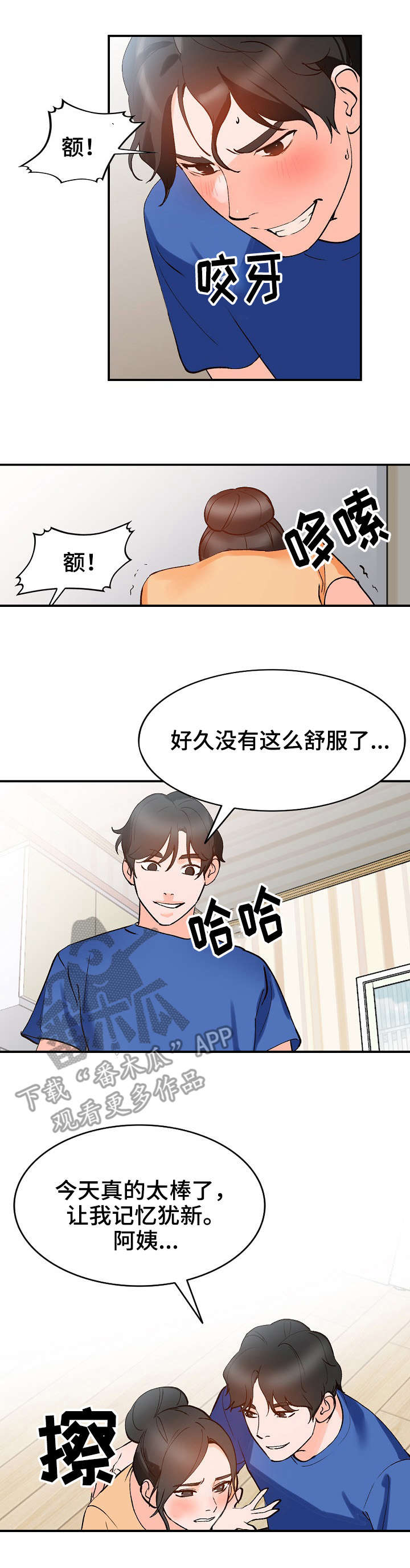 逐步掌握漫画,第17章：计划3图